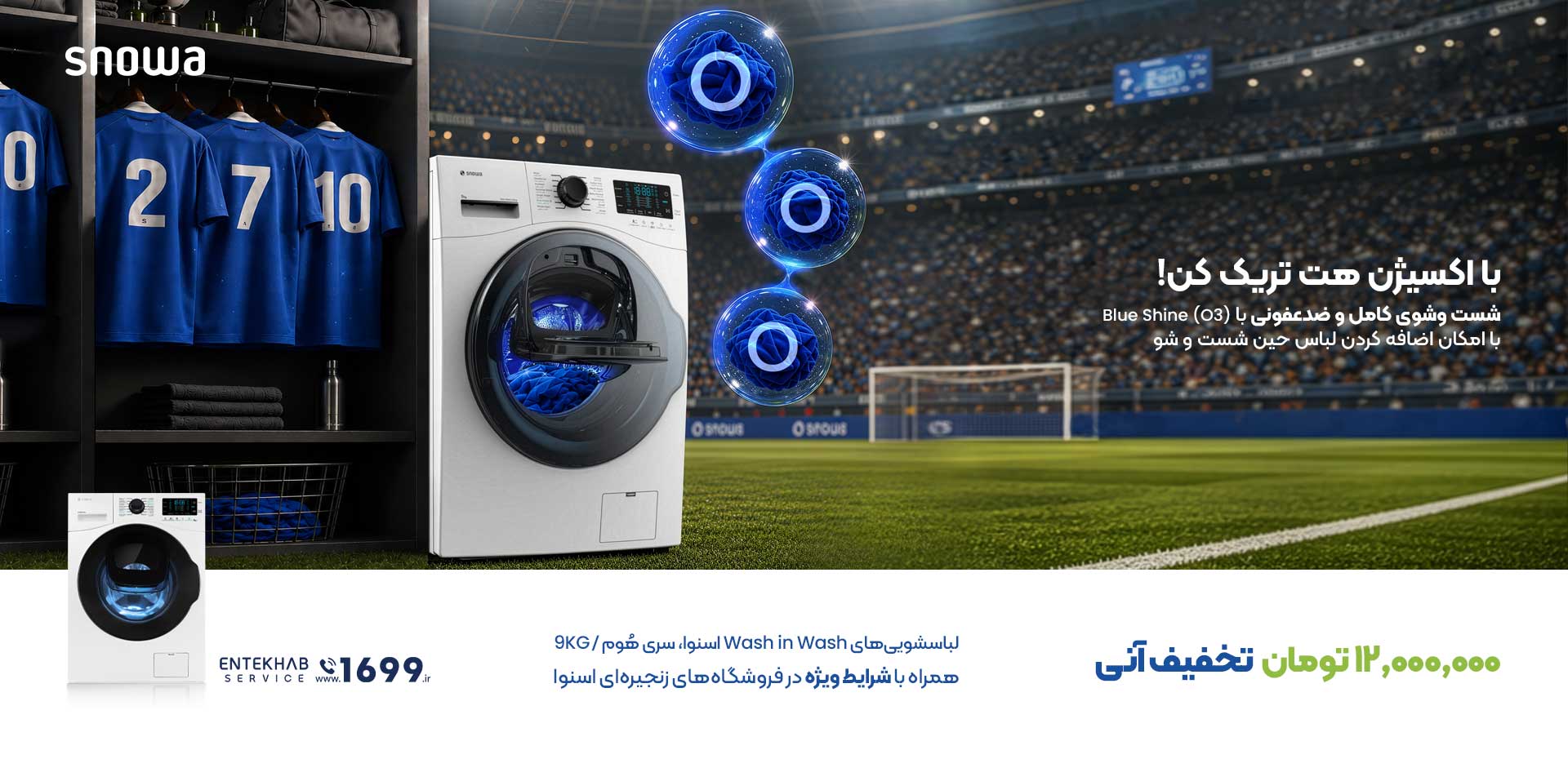 snowa-dw-home-series-9k-desktop