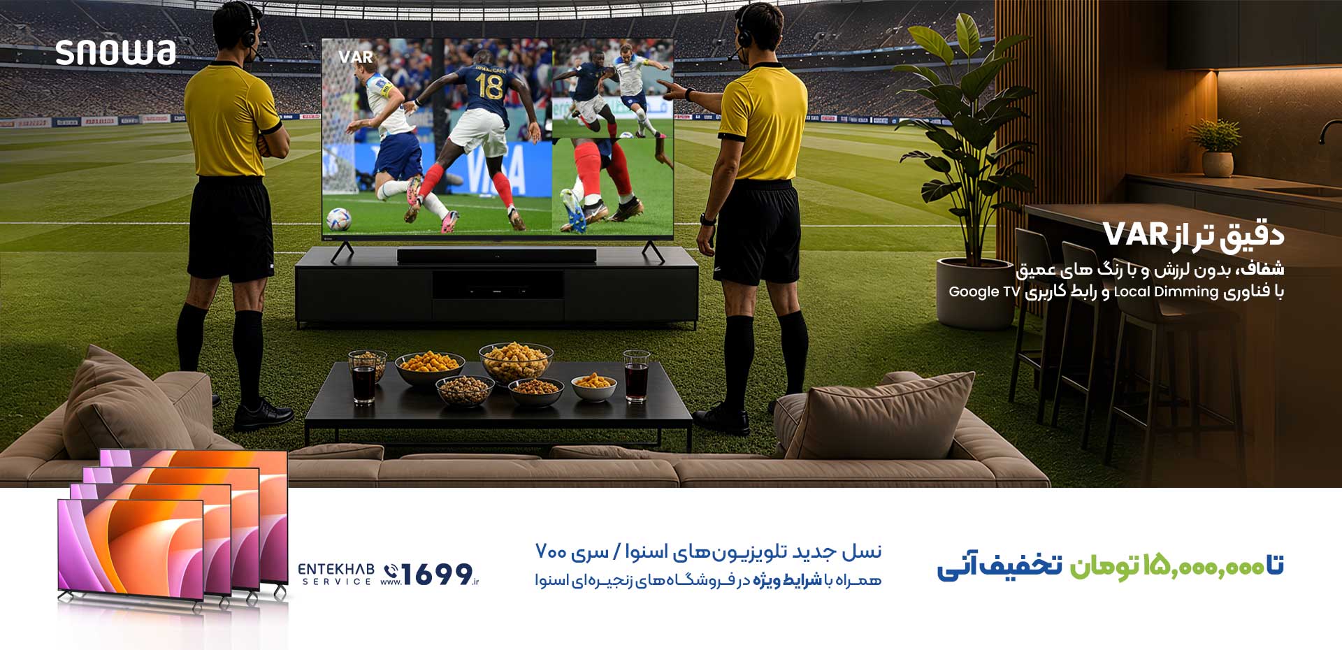 snowa-tv-755-series-desktop